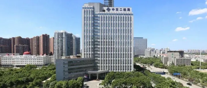 中交二航局召开“全面成本管理提质年”工作推进会议