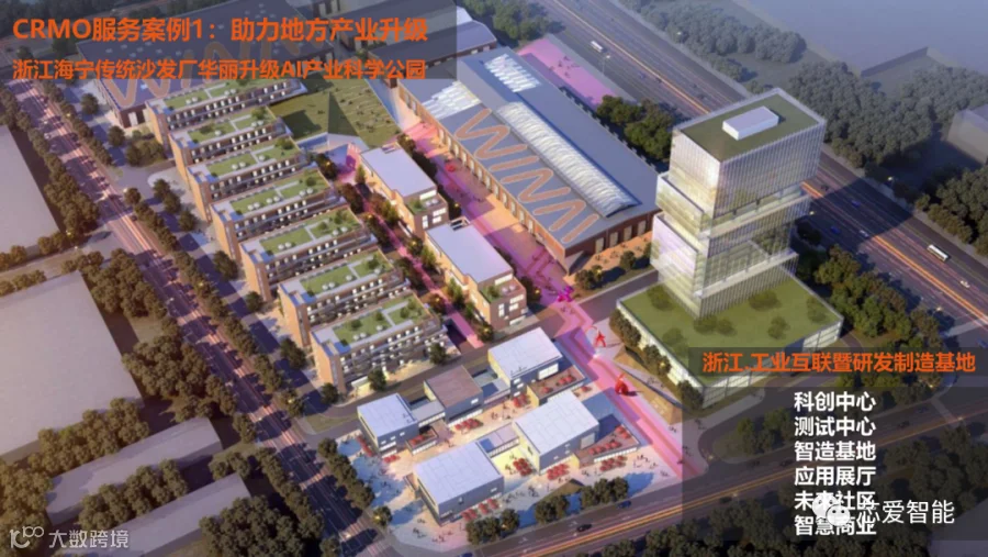 上海芯爱智能简介(20210228浦东照明协会交流)_31_副本.png