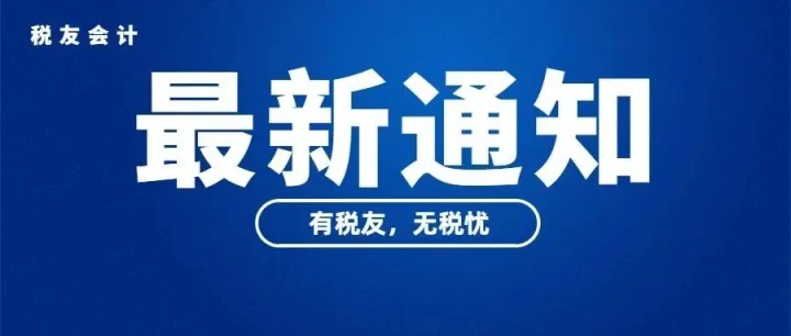 关注！五月政策内容已出！