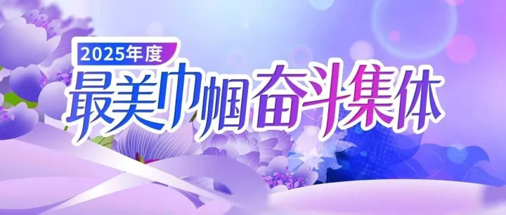 柳钢女神天团，<em>哪</em><em>支</em>集体让你一眼心动？