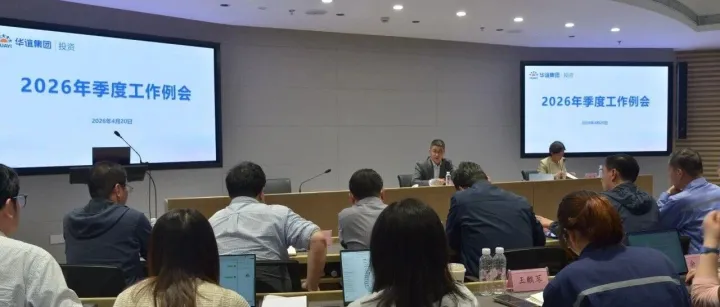 以正确政绩观挺膺奋进，向“双过半”目标全力进发