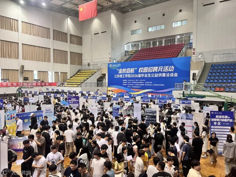 常州人力资源服务有限公司在江苏理工学院正式开启“青春留常·梦想启航”下半年校园引才行动.jpg