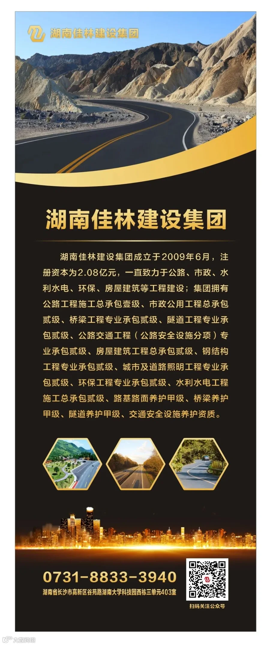 集团海报-2.jpg