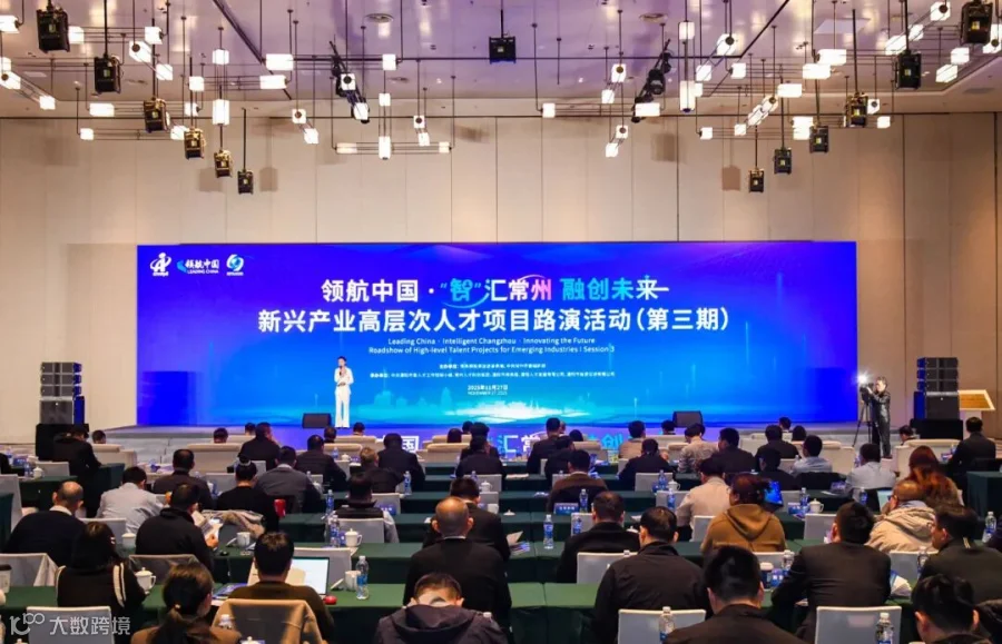“领航中国·‘智’汇常州 融创未来”新兴产业高层次人才项目路演（第三期）11月27日.jpg