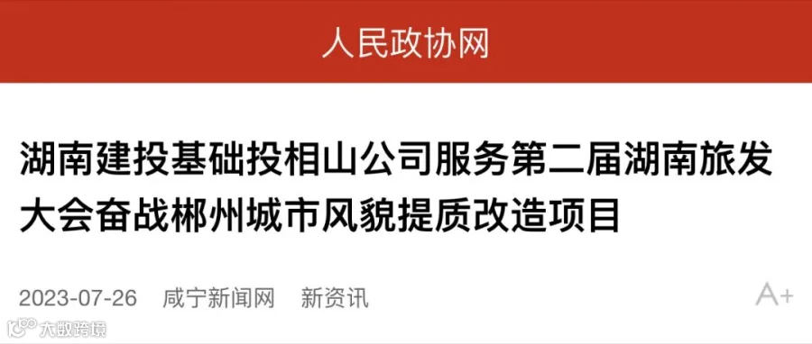 人民政协网.jpg