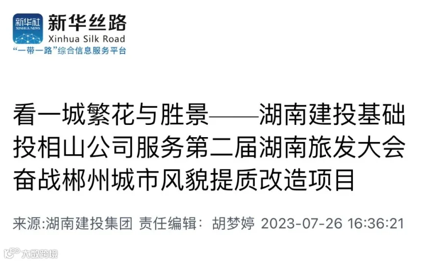 新华丝路.jpg