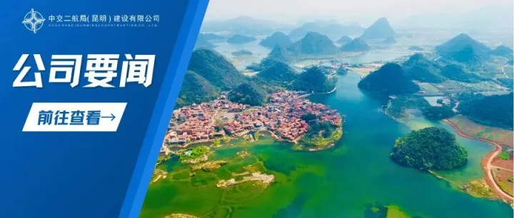 宋海良赴公司昆明盘龙保障房项目调研