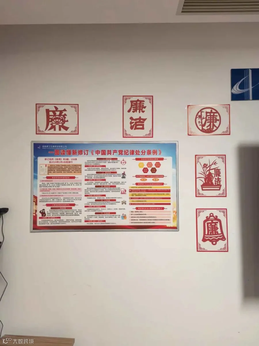 宏创公司党支部：创作廉洁剪纸作品.jpg