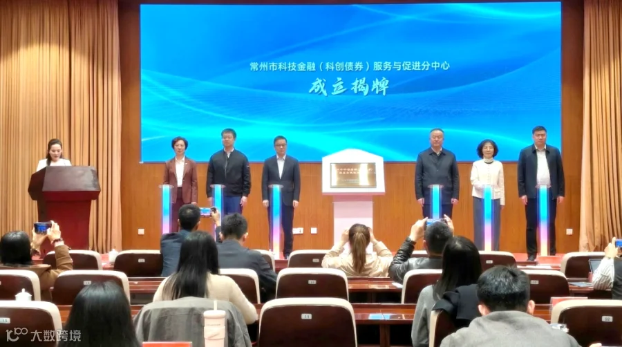 分中心揭牌成立.jpg