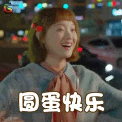 元旦