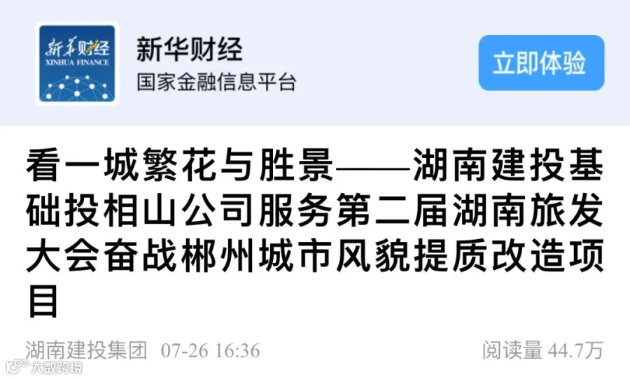 新华财经.jpg