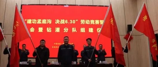 一线风采｜决胜“6·30”！孟底沟项目吹响攻坚集结号
