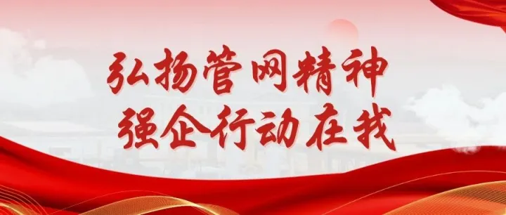 33小时！广西公司自主封堵首战告捷！