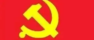 对错误政绩观要坚决摒弃