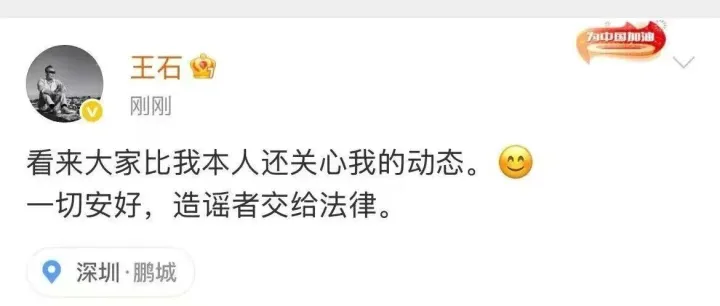 王石“被抓”谣言深度复盘：谁在造谣？75岁商业大佬现状全解析