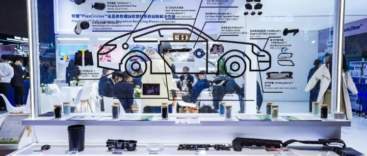 2026CHINAPLAS现场直击：彼达®CircleBlend®带来溯源全生命周期PCR改性认证塑料系统解决方案，引客户热询
