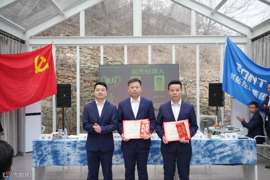 优秀经理人.JPG