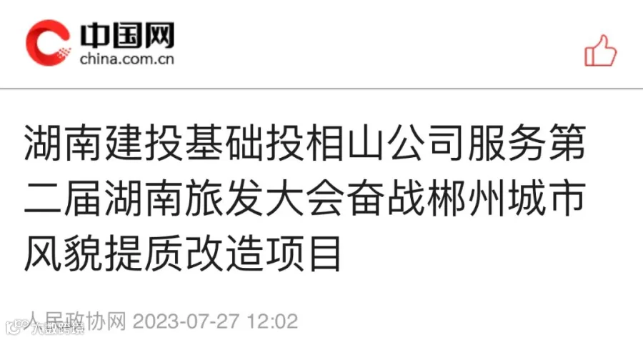 中国网.jpg