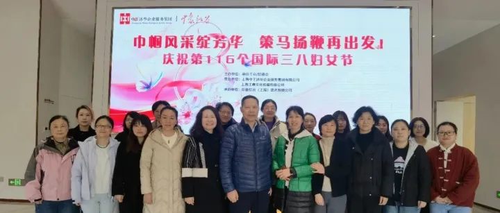忆峥嵘岁月，创匠心未来！公司女职委开展主题活动