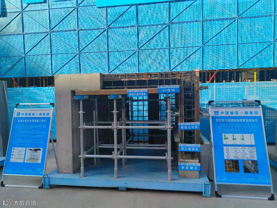 2.新型模架体系样板.jpg