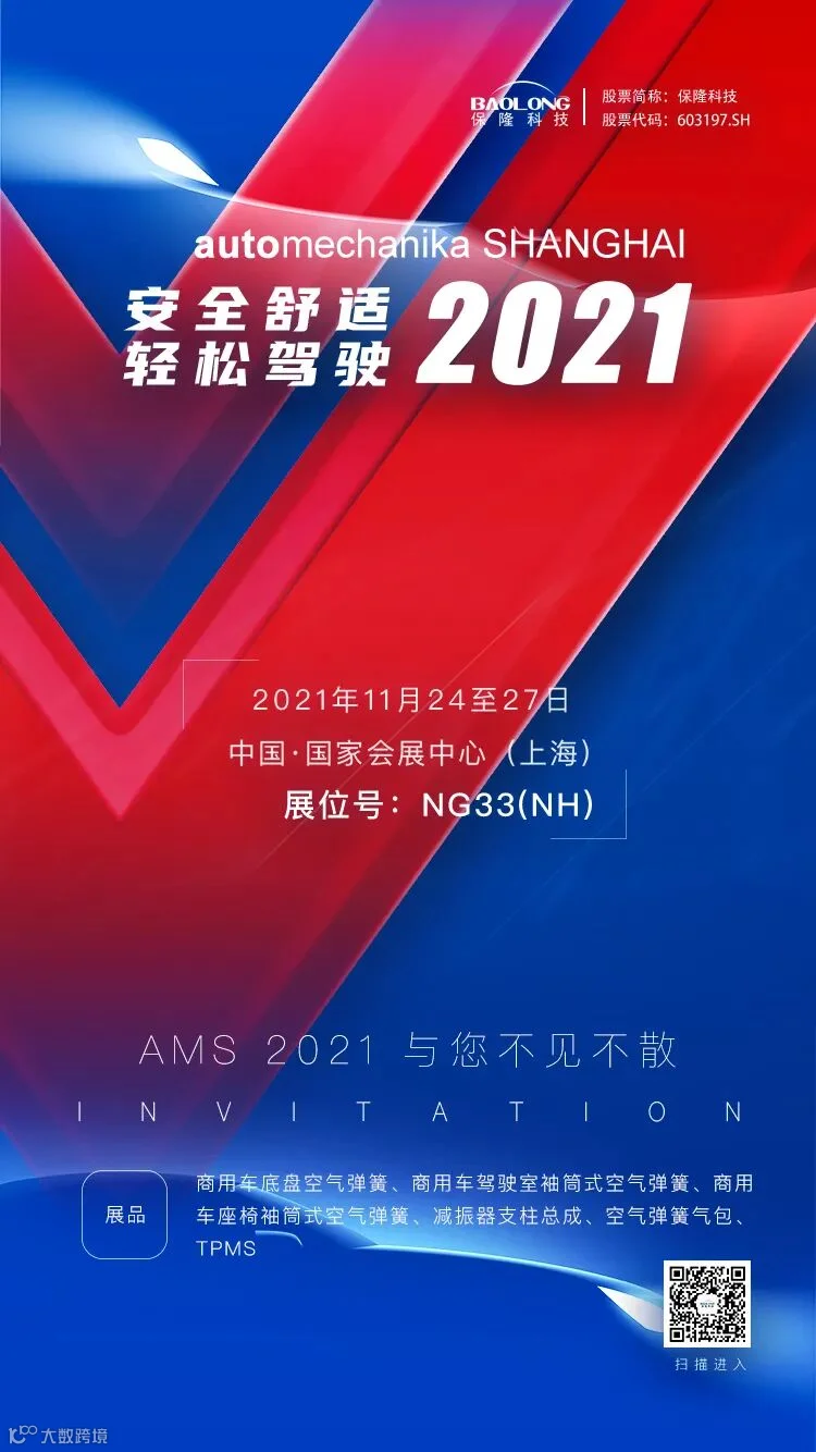 2021上海法兰克福邀请函(1).jpg