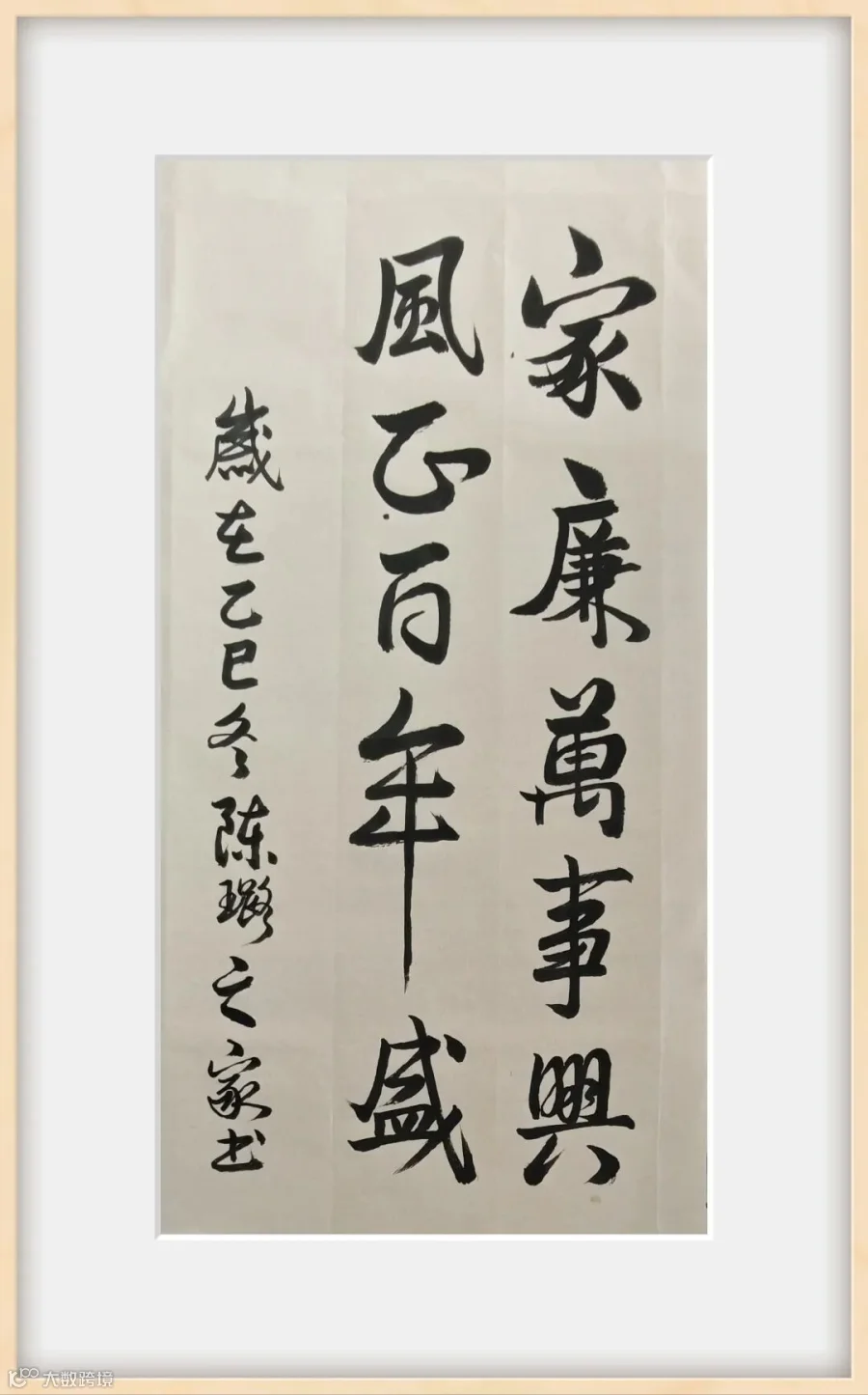 1.《家廉万事兴 风正百年盛》——柬埔寨区域党支部陈璐.jpg