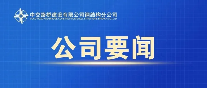 公司召开施工工法撰写专题会议