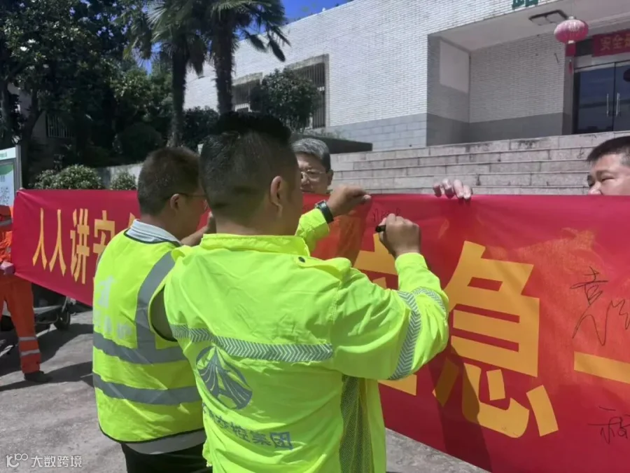 15.养护公司开展安全生产签名活动.jpg