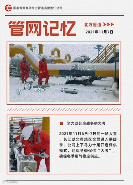 全力以赴战冬供.gif