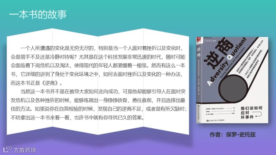 幻灯片24.PNG