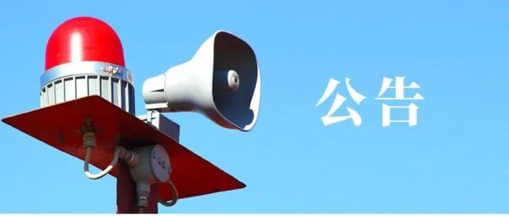 资阳市城投市政服务有限公司乐至分公司咖啡厅资产公开转让公告
