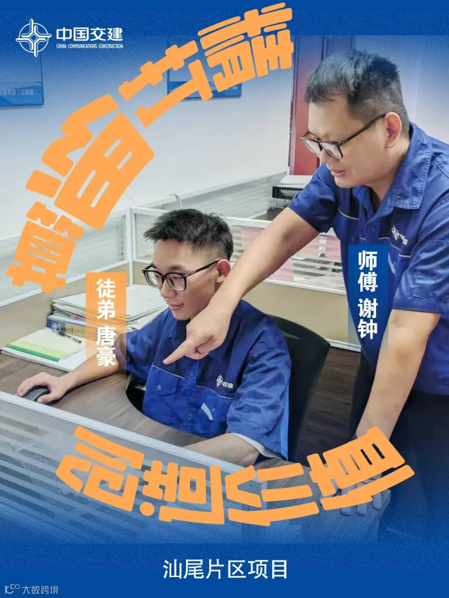 八公司汕尾片区项目-师傅：谢钟--徒弟：唐豪.jpg