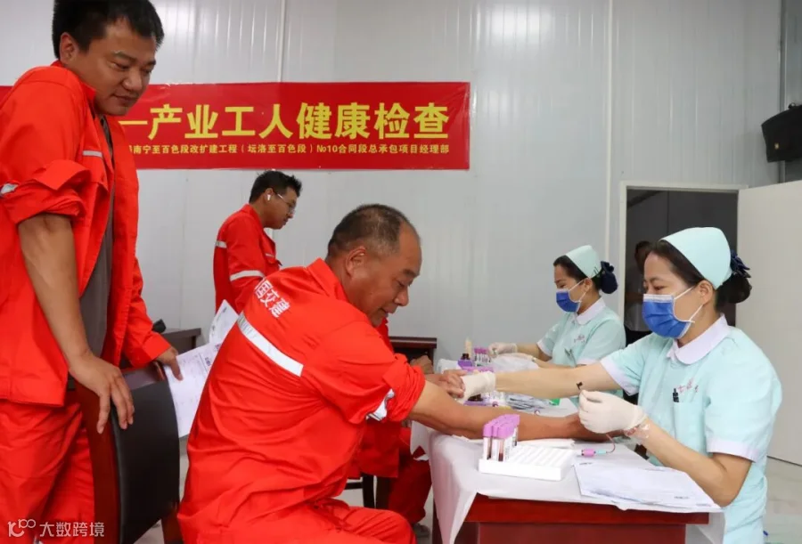 营地内为工人体检.jpg