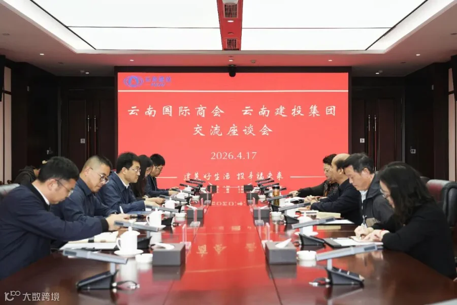 会谈.jpg