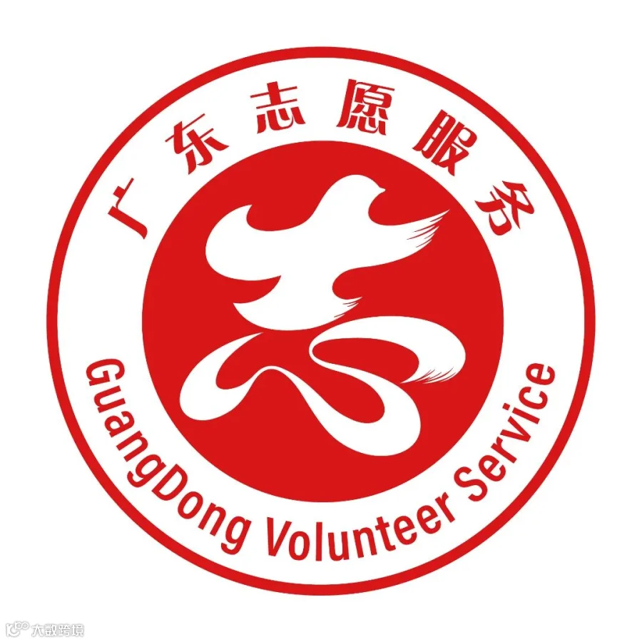 志愿广东logo new(1).jpg