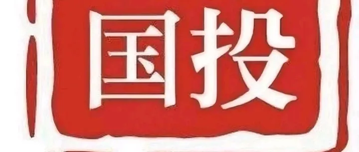 携手同行，共创未来