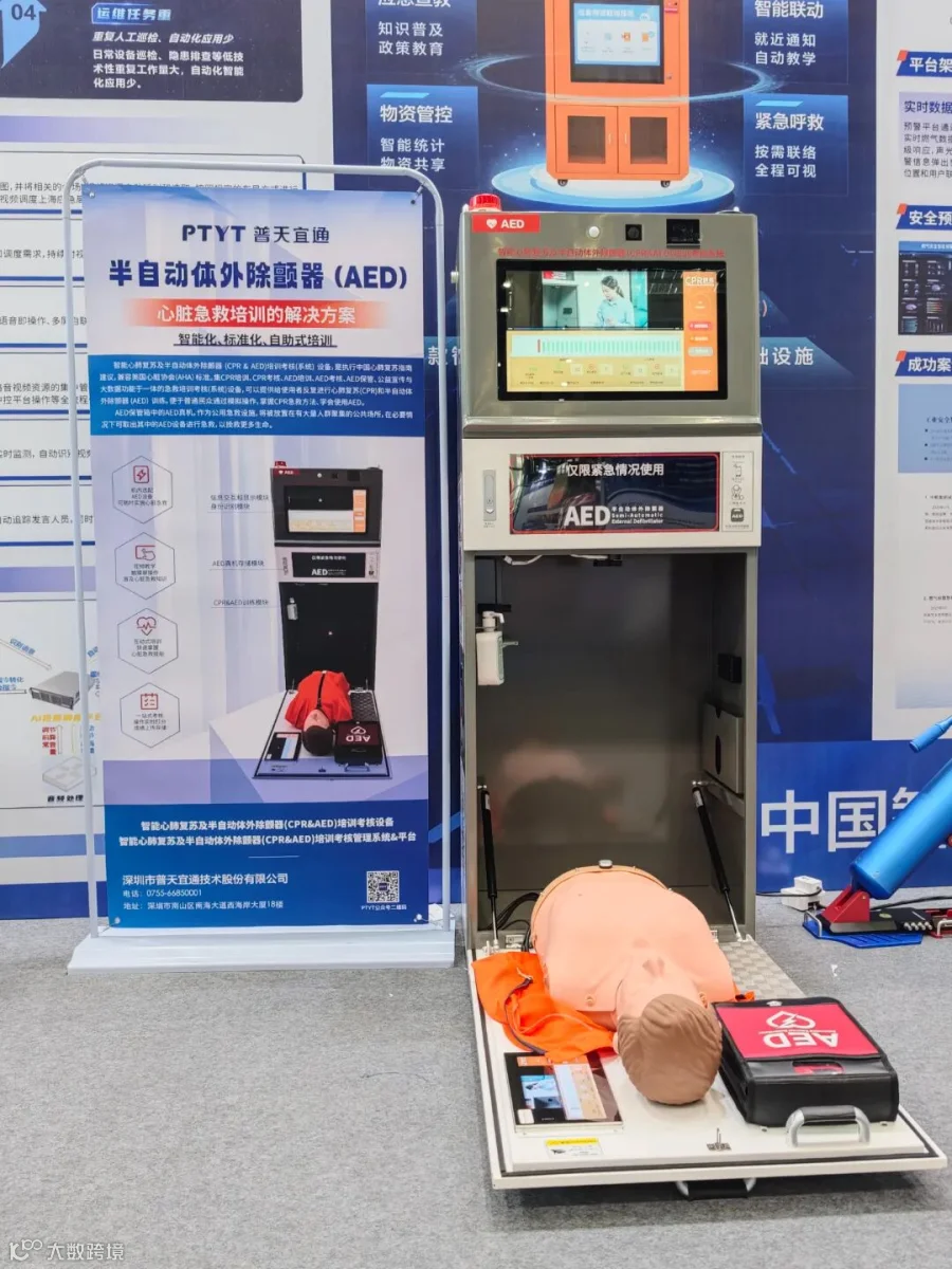 AED (2).jpg