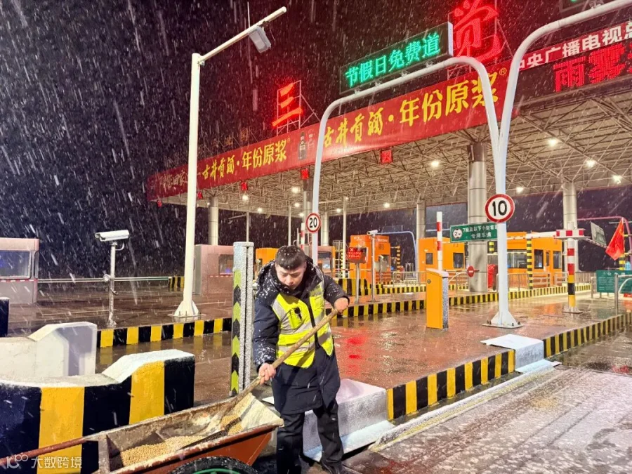 8.2月16日G0321德上高速合六中心三觉收费站突降大雪，收费班长孙金龙抛洒融雪剂做好道口保畅工作。.JPG