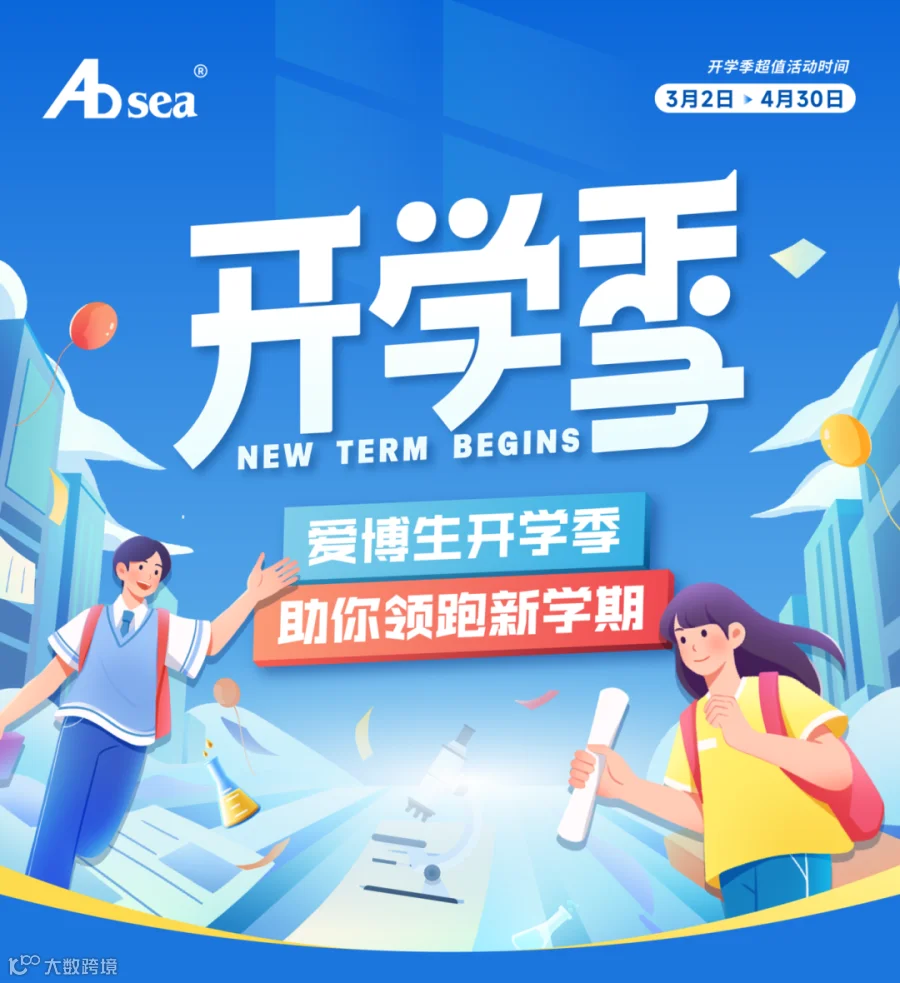 开学季_01.png