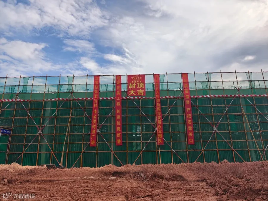 04-南宁项目封顶图片.jpg