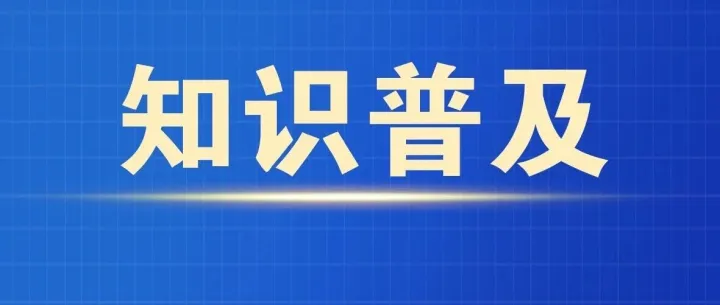 法律知识充电站：发包人擅自使用未经验收工程后，能否主张返工责任？