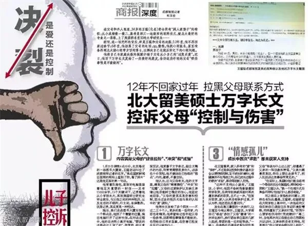 云报漫谈│父母子女间该多一些宽容