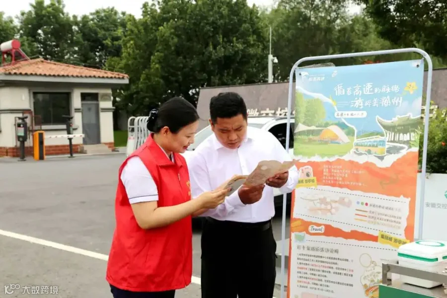 滁州中心滁州南站工作人员向过往司乘宣传“高速+文旅”打卡活动_副本.jpg