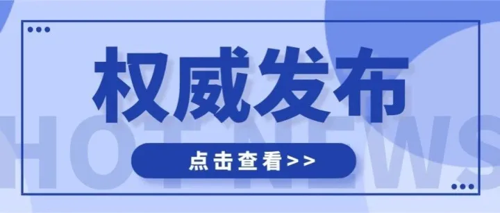 重磅！《辽宁省大力优化营商环境行动方案 （2026版）》发布