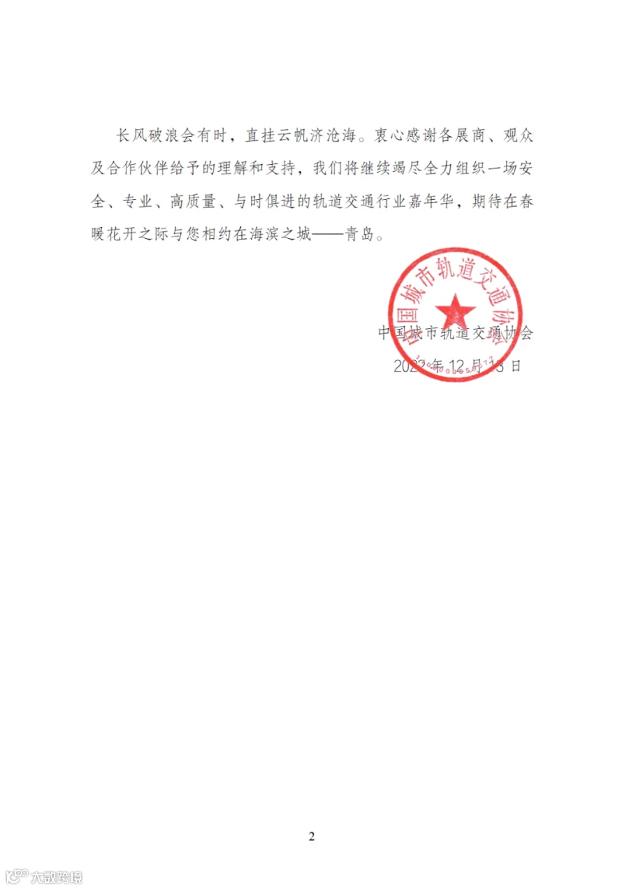 d74775ac76360c76eb5f42c273e07b3a_页面_2.png
