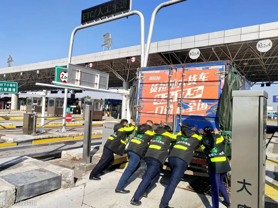 春运首日，马鞍山中心宁马站收费人员合力将故障车辆推至收费广场安全地带等待救援.jpg