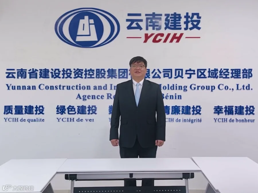 先进代表发言贝宁王群先.png