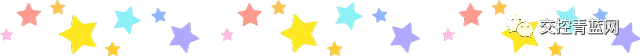星星分割线