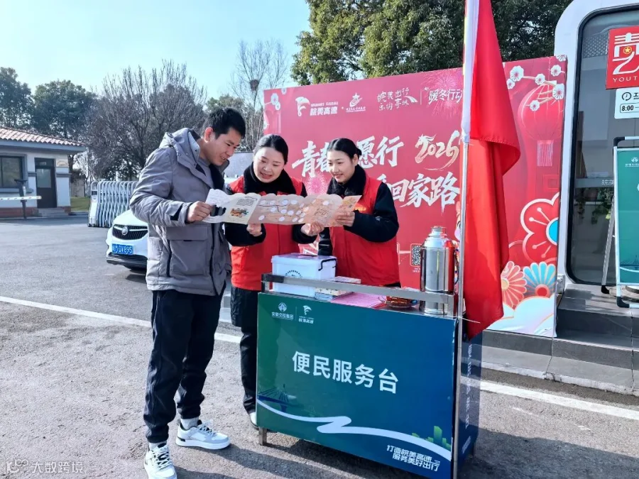 2月2日滁州中心滁州南站收费员为司乘宣传文旅单页.jpg