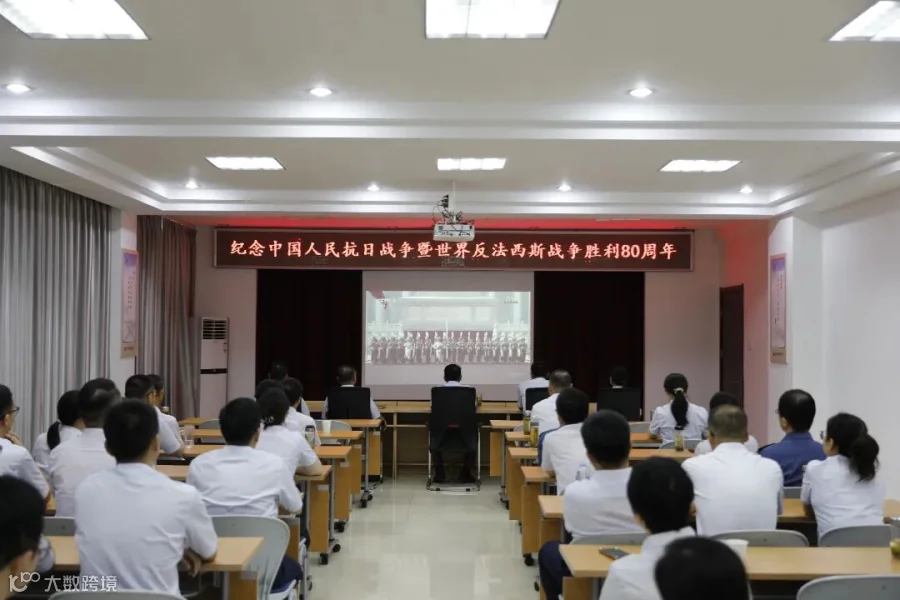 33 高界中心组织员工观看九三阅兵，纪念中国人民抗战胜利暨世界反法西斯战争胜利80周年。.JPG